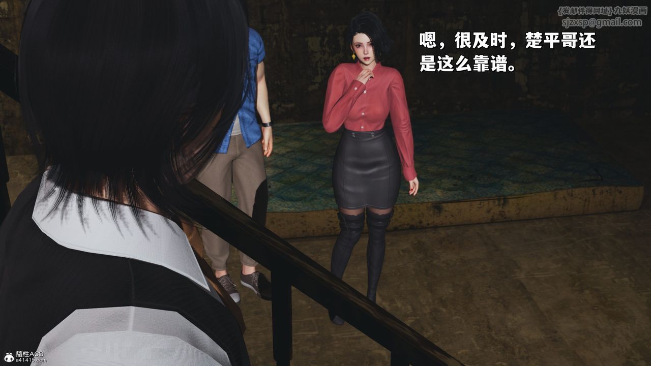 《[3D]我成瞭大反派_第二季》漫画 第30話