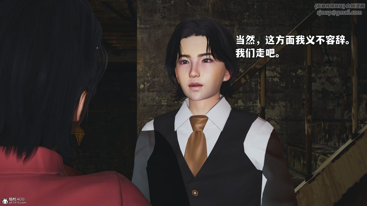 《[3D]我成瞭大反派_第二季》漫画 第30話