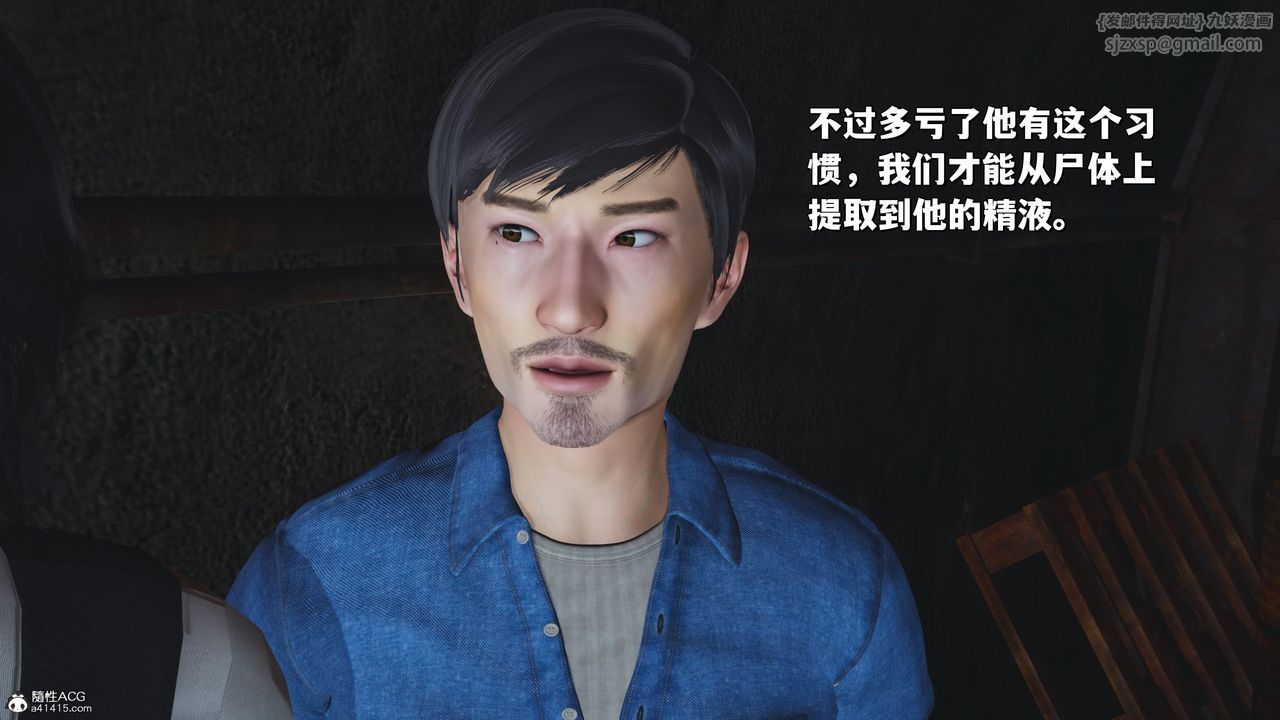 《[3D]我成瞭大反派_第二季》漫画 第30話