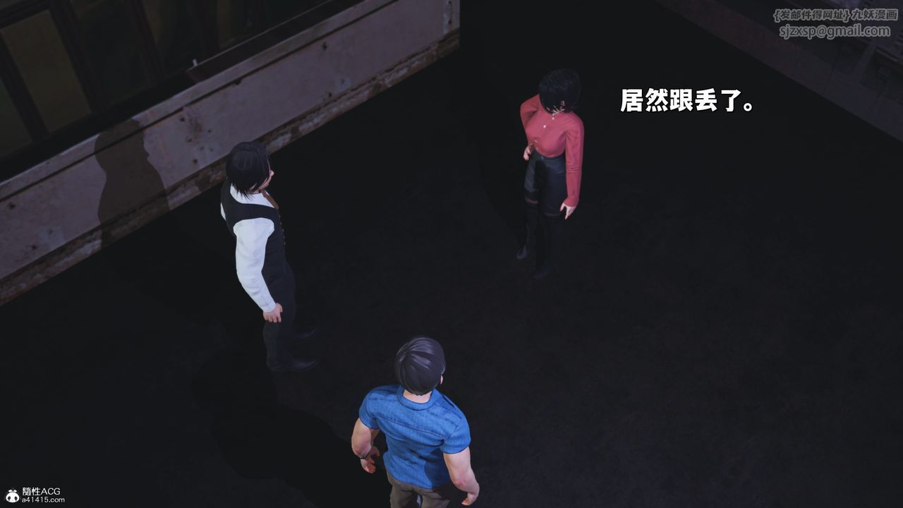 《[3D]我成瞭大反派_第二季》漫画 第30話