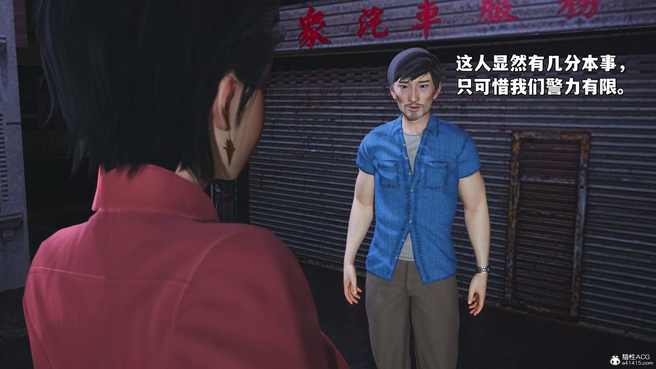 《[3D]我成瞭大反派_第二季》漫画 第30話
