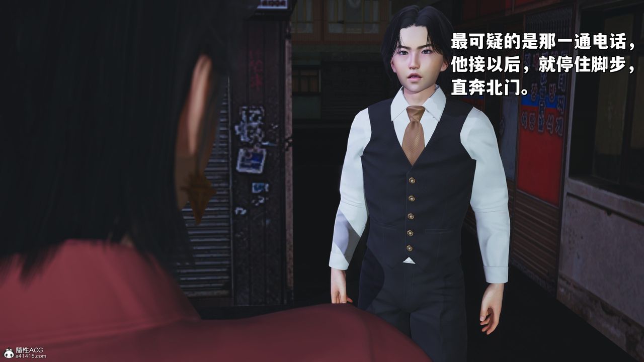 《[3D]我成瞭大反派_第二季》漫画 第30話