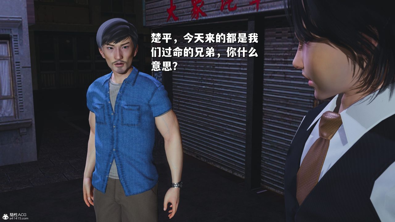 《[3D]我成瞭大反派_第二季》漫画 第30話