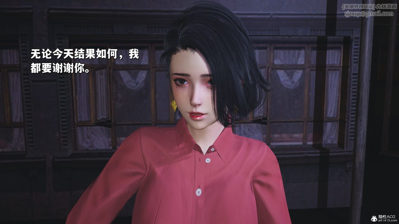 《[3D]我成瞭大反派_第二季》漫画 第30話