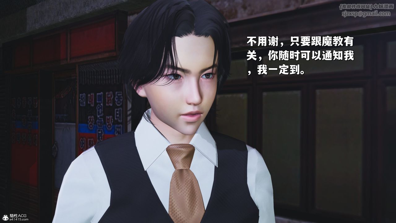 《[3D]我成瞭大反派_第二季》漫画 第30話