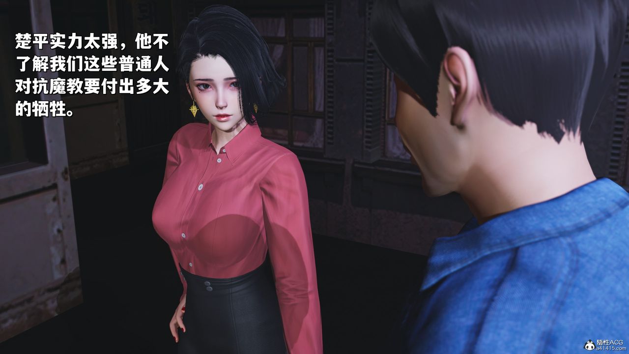 《[3D]我成瞭大反派_第二季》漫画 第30話