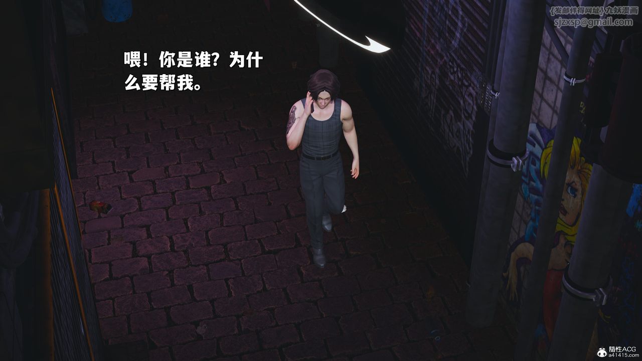 《[3D]我成瞭大反派_第二季》漫画 第30話