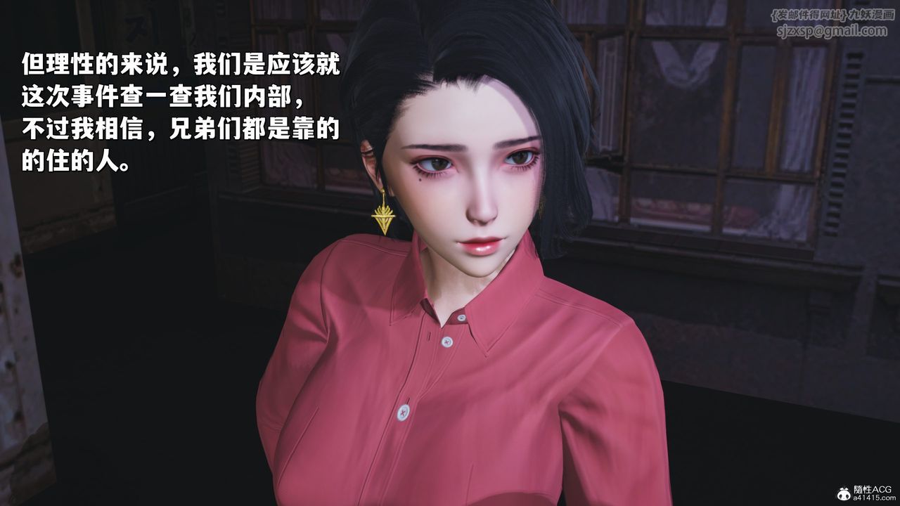 《[3D]我成瞭大反派_第二季》漫画 第30話