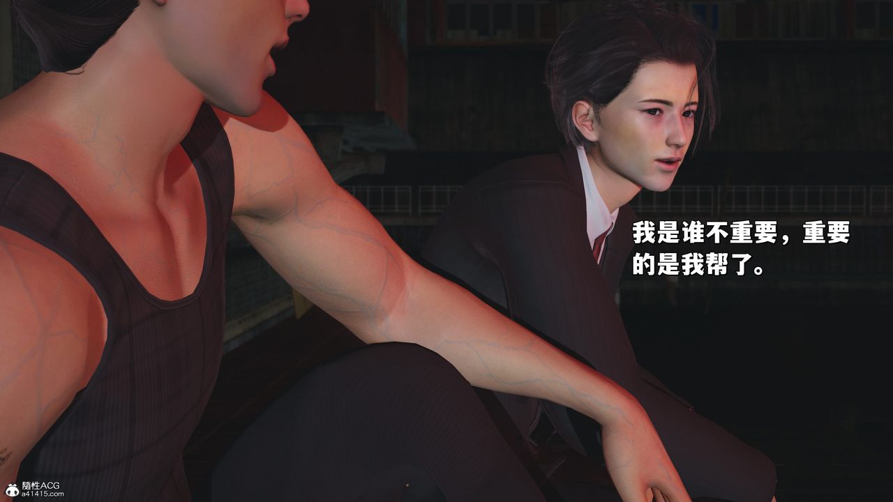 《[3D]我成瞭大反派_第二季》漫画 第31話