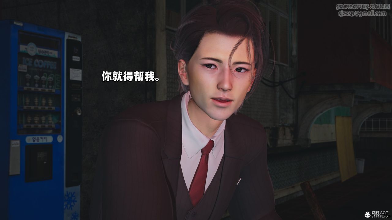 《[3D]我成瞭大反派_第二季》漫画 第31話