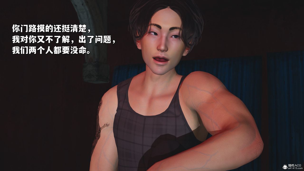 《[3D]我成瞭大反派_第二季》漫画 第31話