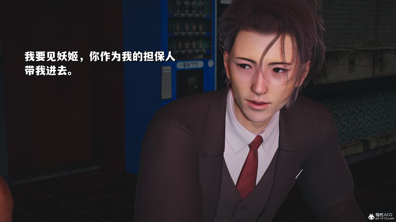 《[3D]我成瞭大反派_第二季》漫画 第31話