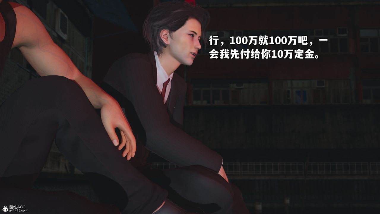 《[3D]我成瞭大反派_第二季》漫画 第31話