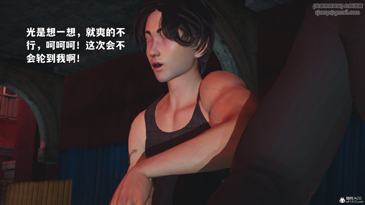 《[3D]我成瞭大反派_第二季》漫画 第31話
