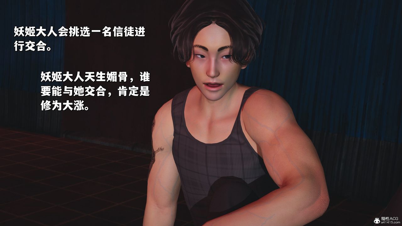 《[3D]我成瞭大反派_第二季》漫画 第31話