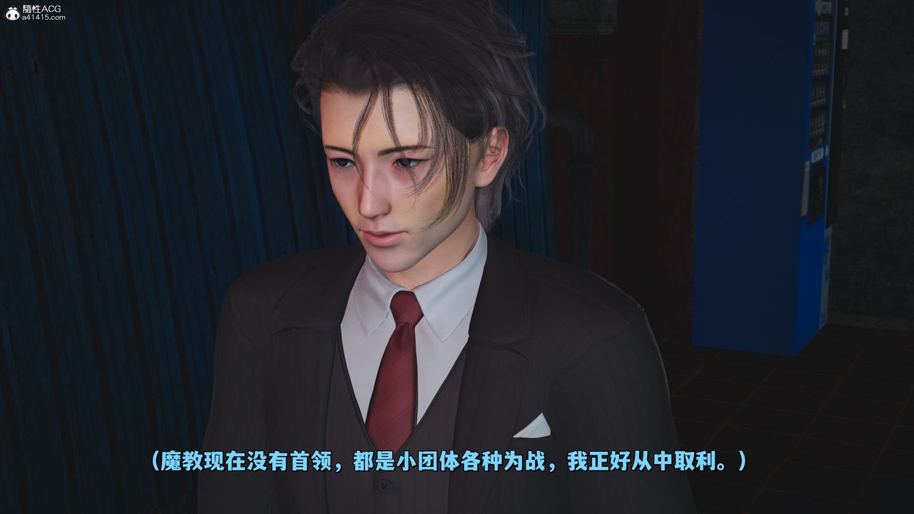《[3D]我成瞭大反派_第二季》漫画 第31話