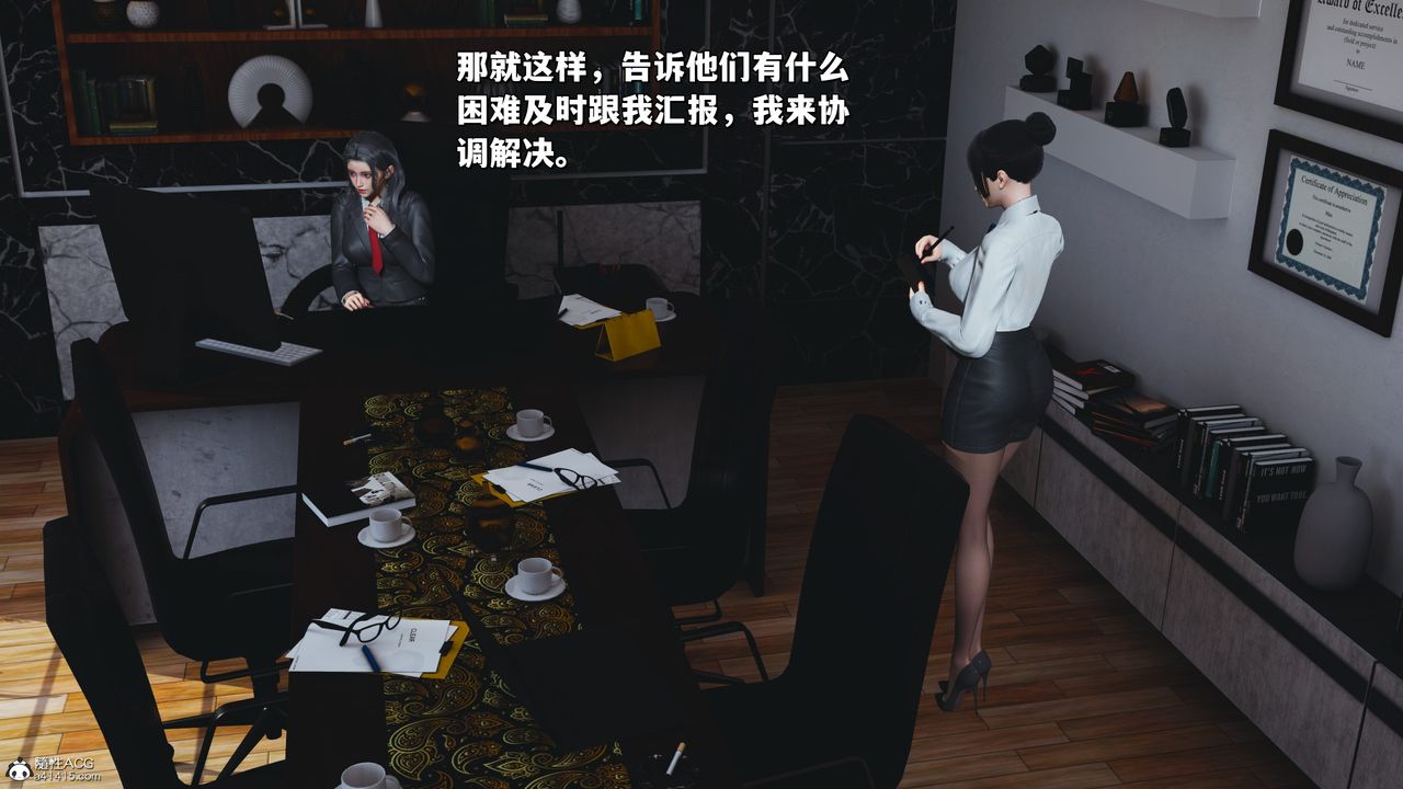 《[3D]我成瞭大反派_第二季》漫画 第31話