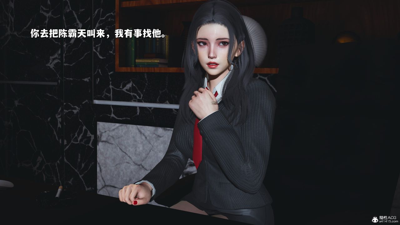 《[3D]我成瞭大反派_第二季》漫画 第31話