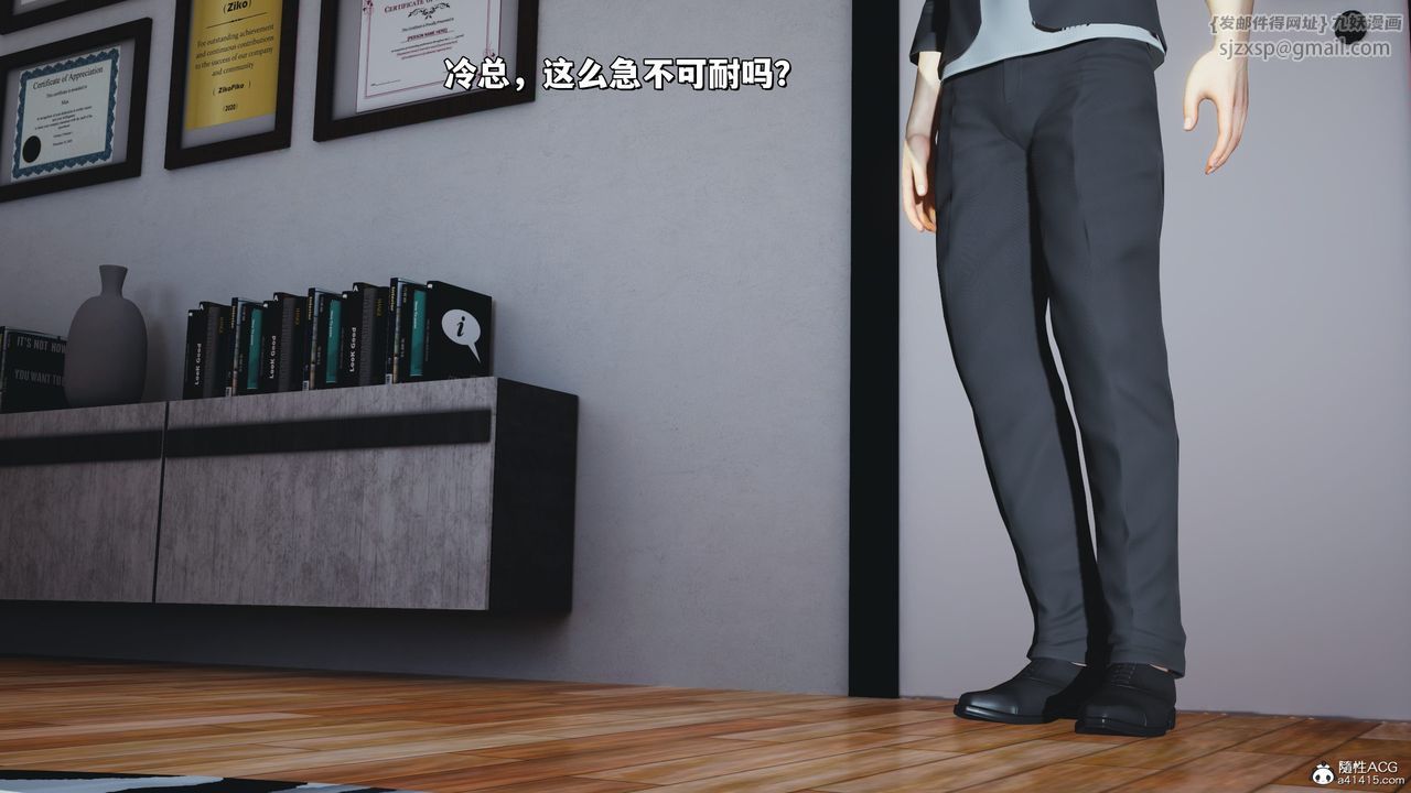 《[3D]我成瞭大反派_第二季》漫画 第31話