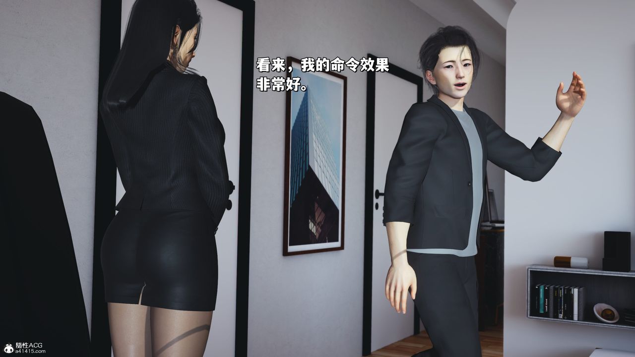 《[3D]我成瞭大反派_第二季》漫画 第31話