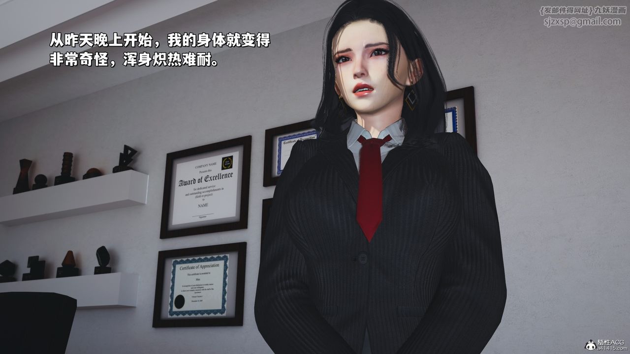 《[3D]我成瞭大反派_第二季》漫画 第31話