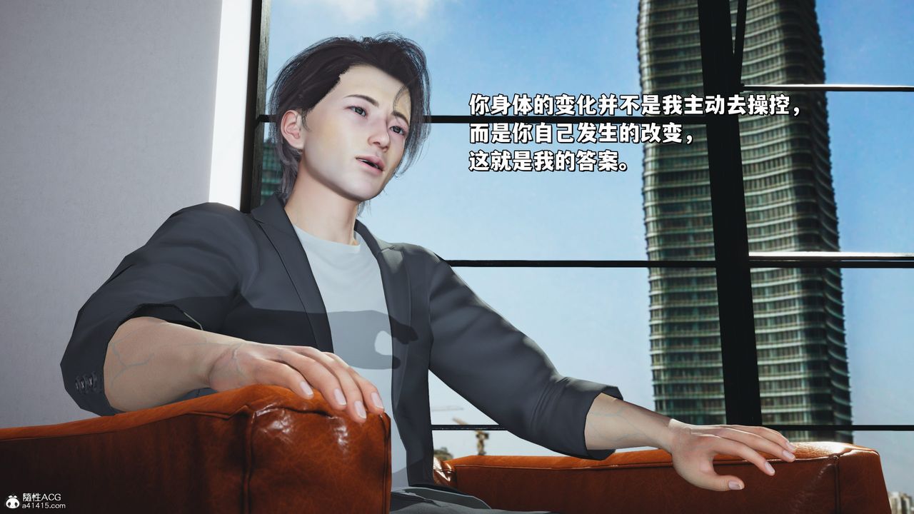 《[3D]我成瞭大反派_第二季》漫画 第31話