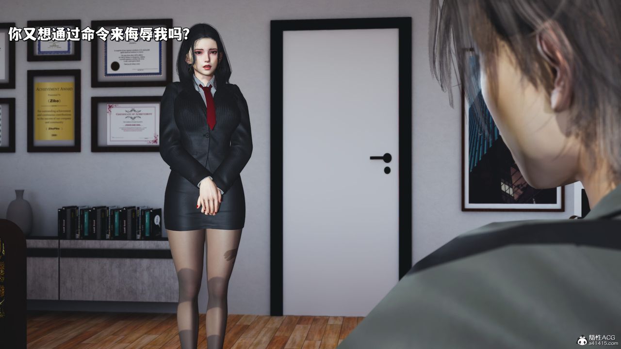 《[3D]我成瞭大反派_第二季》漫画 第31話