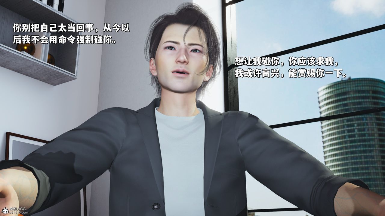 《[3D]我成瞭大反派_第二季》漫画 第31話
