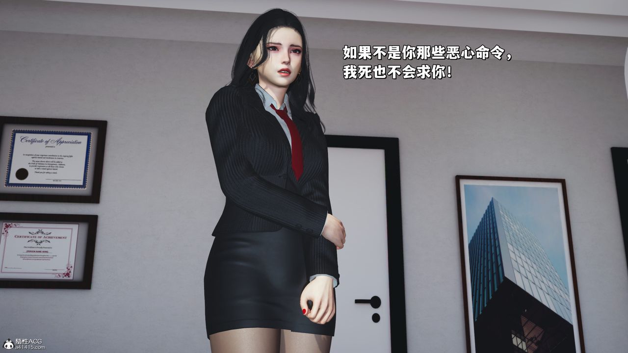 《[3D]我成瞭大反派_第二季》漫画 第31話