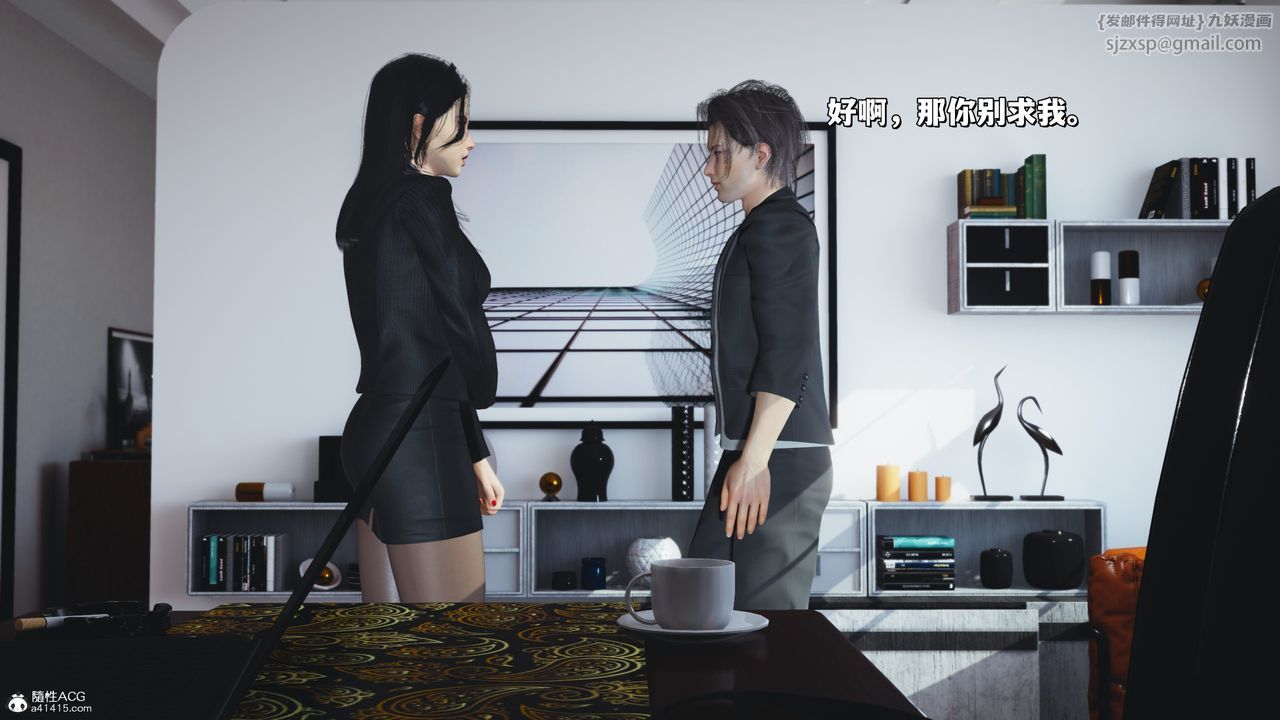 《[3D]我成瞭大反派_第二季》漫画 第31話
