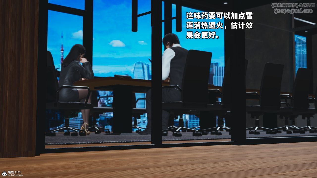 《[3D]我成瞭大反派_第二季》漫画 第31話