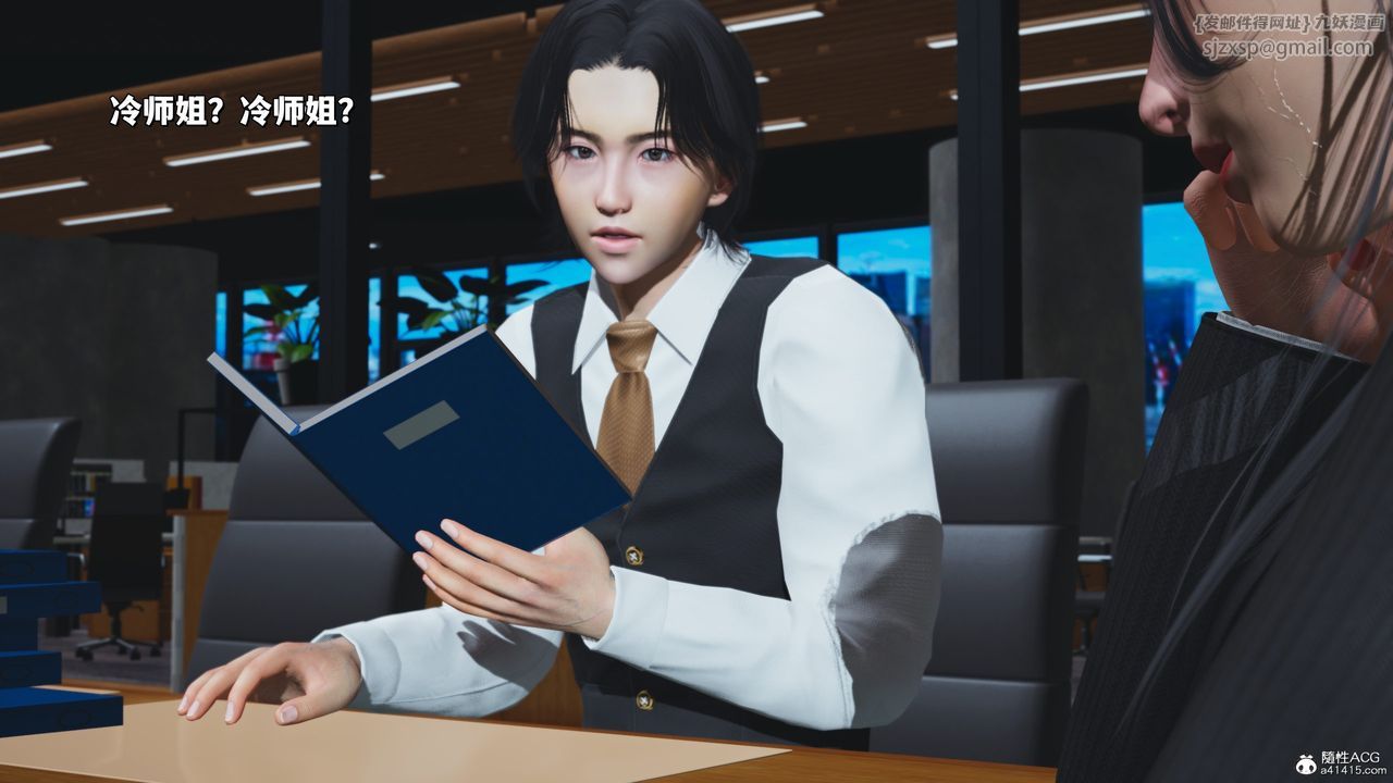 《[3D]我成瞭大反派_第二季》漫画 第31話