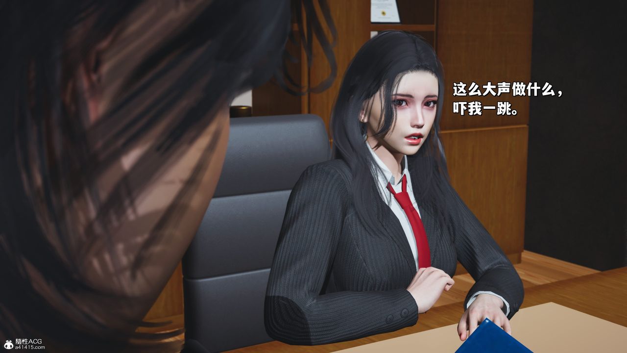 《[3D]我成瞭大反派_第二季》漫画 第31話