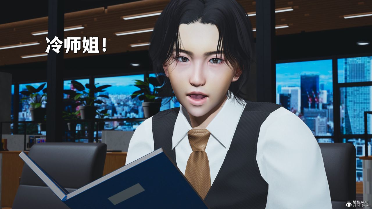 《[3D]我成瞭大反派_第二季》漫画 第31話