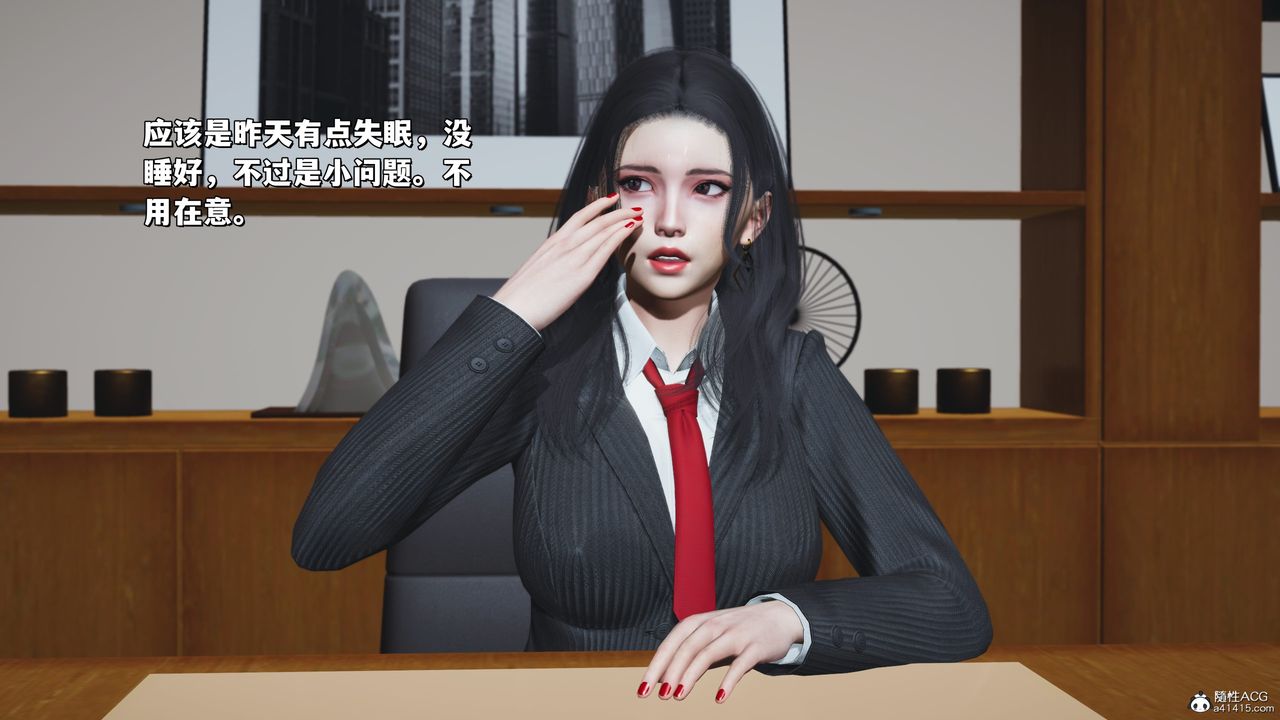 《[3D]我成瞭大反派_第二季》漫画 第31話