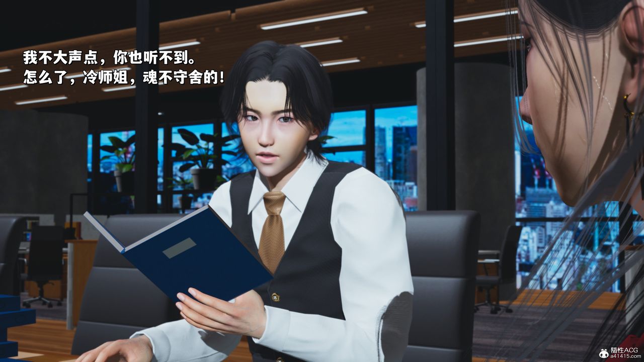 《[3D]我成瞭大反派_第二季》漫画 第31話