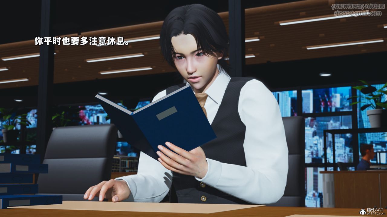 《[3D]我成瞭大反派_第二季》漫画 第31話