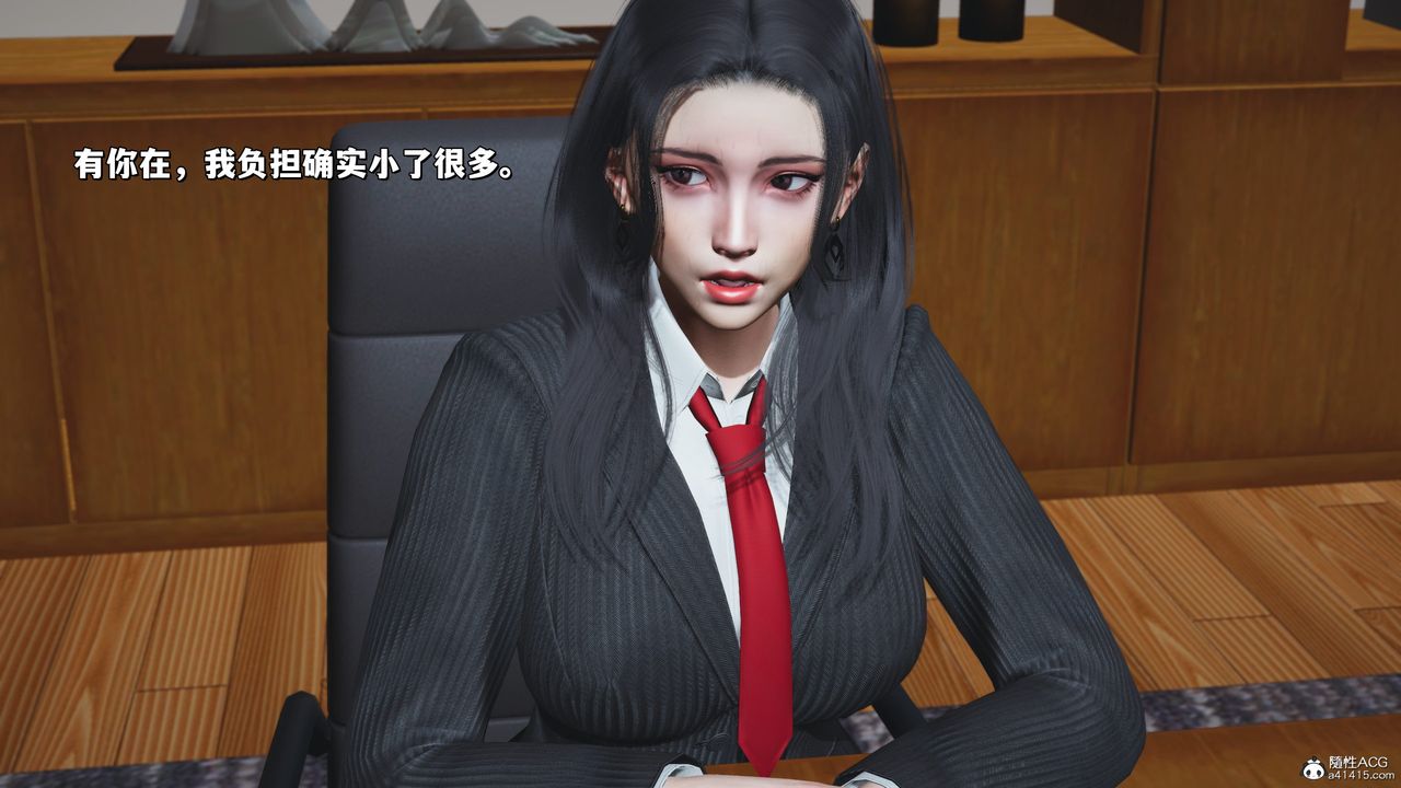 《[3D]我成瞭大反派_第二季》漫画 第31話