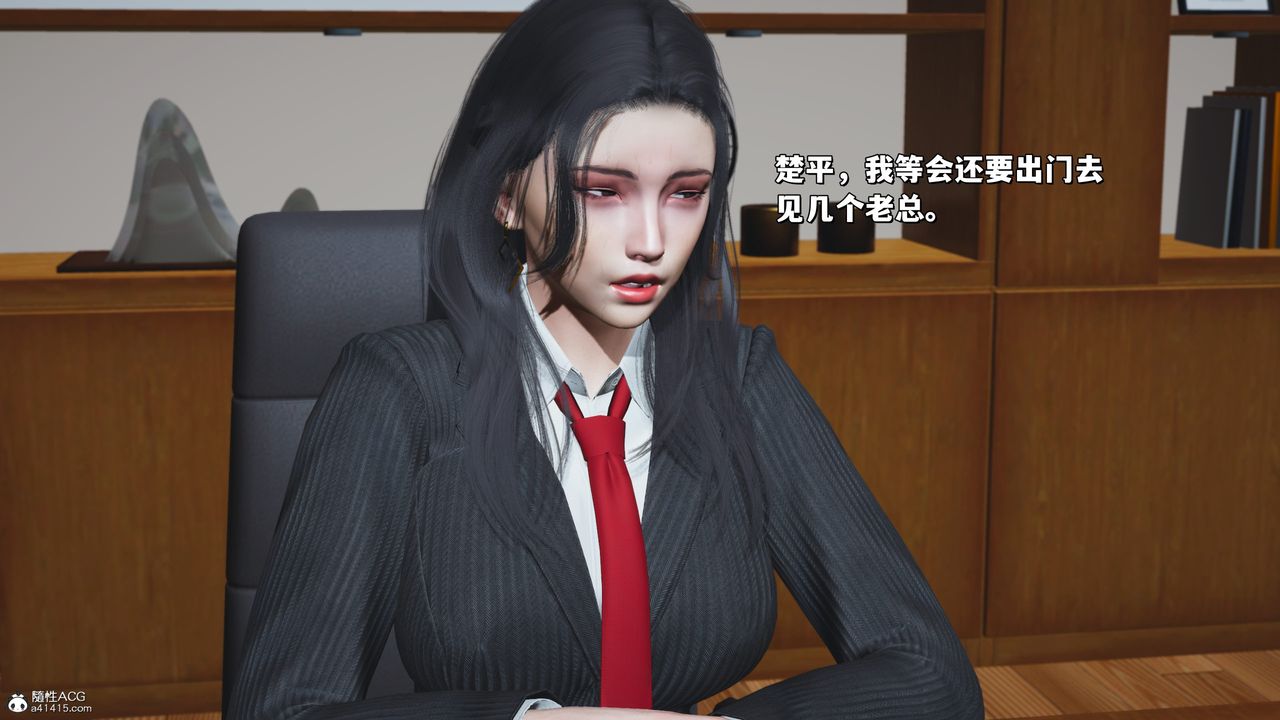 《[3D]我成瞭大反派_第二季》漫画 第31話