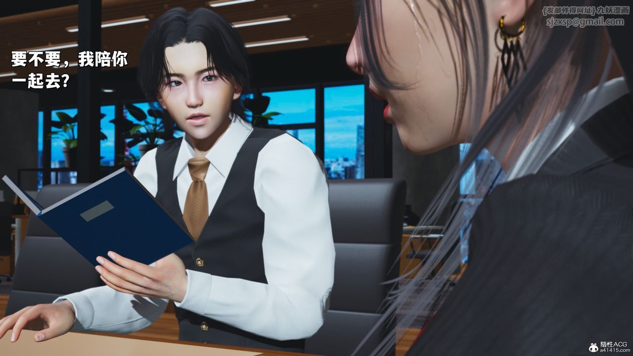 《[3D]我成瞭大反派_第二季》漫画 第31話