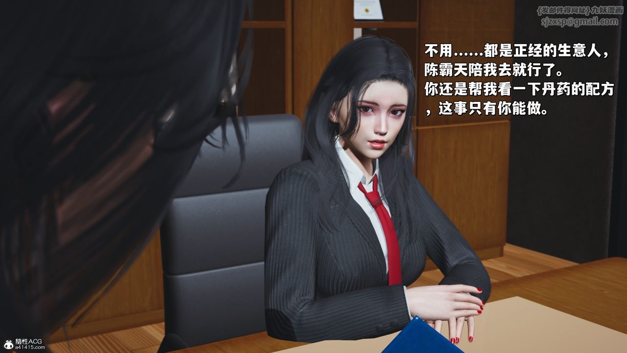 《[3D]我成瞭大反派_第二季》漫画 第31話