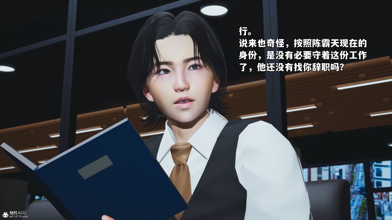 《[3D]我成瞭大反派_第二季》漫画 第31話