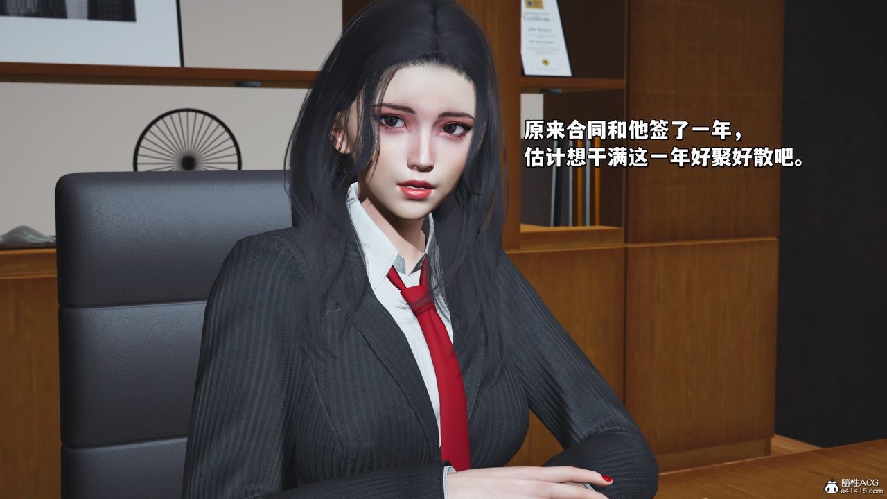 《[3D]我成瞭大反派_第二季》漫画 第31話