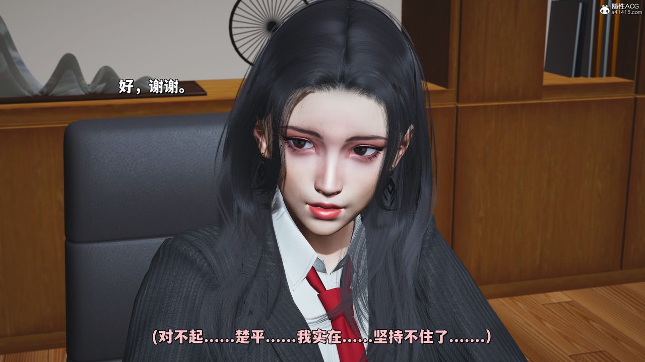 《[3D]我成瞭大反派_第二季》漫画 第31話