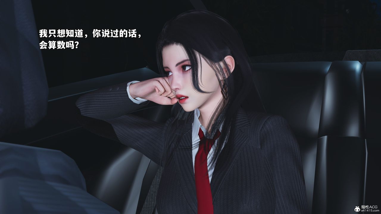 《[3D]我成瞭大反派_第二季》漫画 第31話