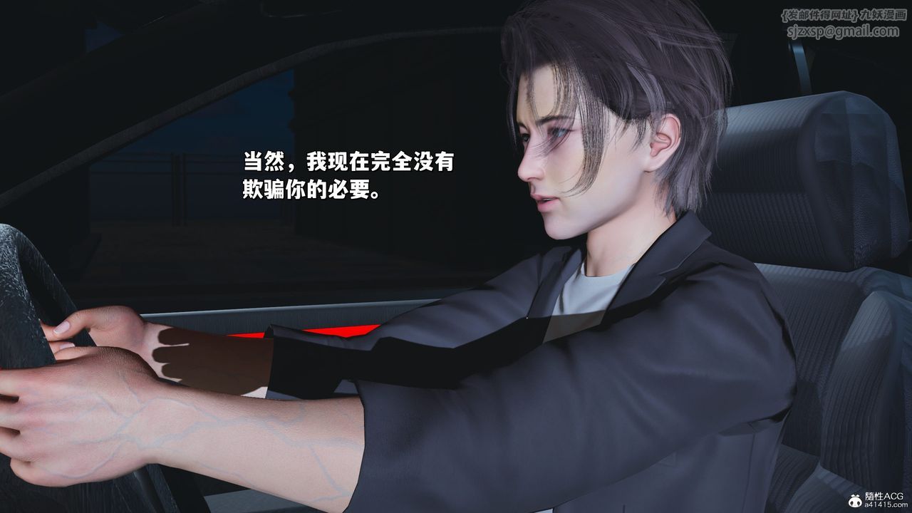 《[3D]我成瞭大反派_第二季》漫画 第31話
