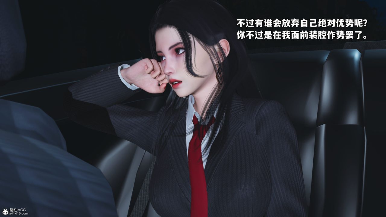 《[3D]我成瞭大反派_第二季》漫画 第31話