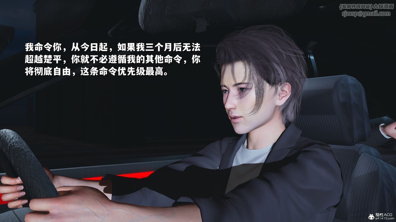 《[3D]我成瞭大反派_第二季》漫画 第31話