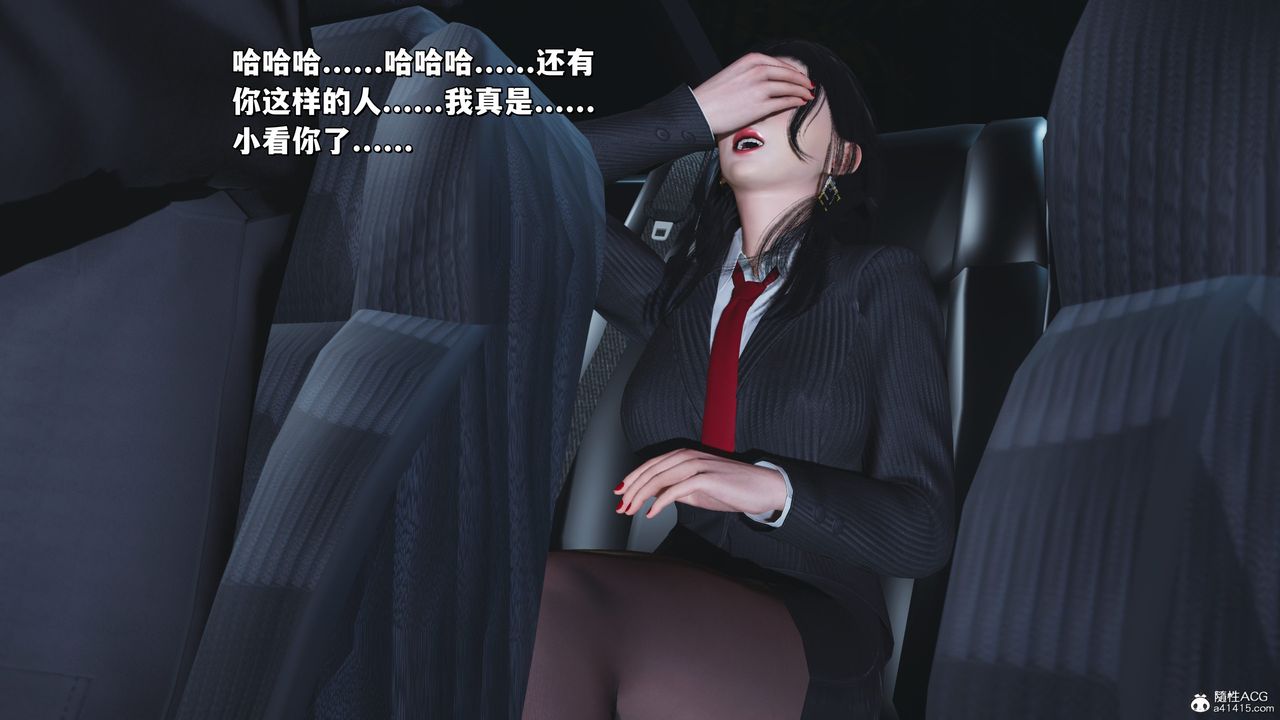 《[3D]我成瞭大反派_第二季》漫画 第31話