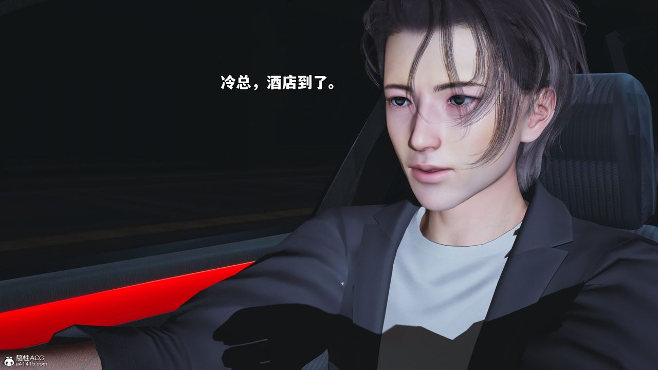 《[3D]我成瞭大反派_第二季》漫画 第31話